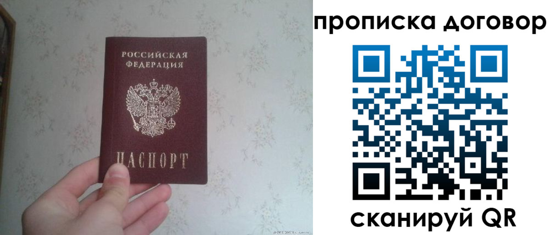 временная регистрация для школы в Белёве