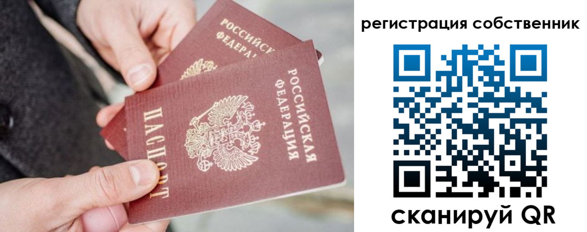 миграционный учет в Белёве